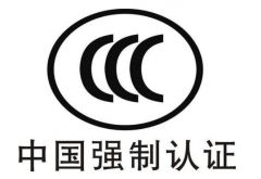 2020年中国认证机构整体发展概况分析：全国已累计颁发各类有效认证证书127.55万张[图]