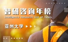 2021年泰晤士亚洲大学百强排行榜：中国上榜大学数最多（附年榜TOP100详单）