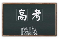 2021年黑龙江省高考报名人数、录取分数线及黑龙江省最好大学排名统计[图]