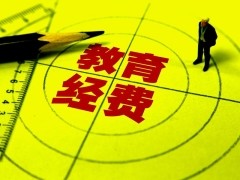 2020年中国教育经费投入及支出情况分析：教育经费总投入达5.3万亿元[图]