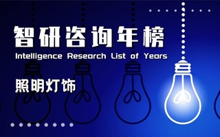 2020年中国LED照明灯饰行业百强企业排行榜：三安光电赶超欧普跻身前三，百强企业广东独占半壁江山（附年榜TOP100详单）