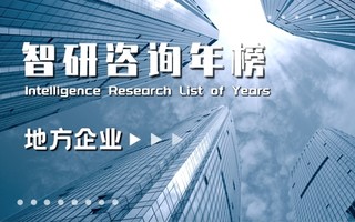 2020年海南省服务业企业47强排行榜：海口上榜企业最多（附年榜TOP47详单）