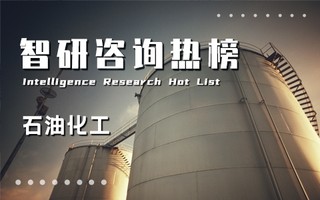 2021年一季度中国石油化工行业A股上市企业营收排行榜：中国石化营收和净利润均最高，营业成本也最高（附热榜TOP19详单）