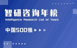 2021年《财富》中国500强排行榜：前三强均在北京，北京公司占比超过20%（附年榜地址在北京的公司子榜单TOP114详单）