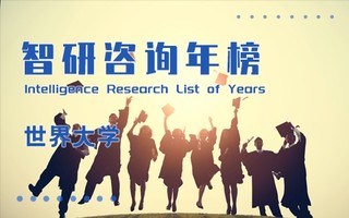 2021年软科世界大学学术排名排行榜：中国7所大学进入百强，江苏21所大学上榜（附年榜中国上榜大学TOP180详单）