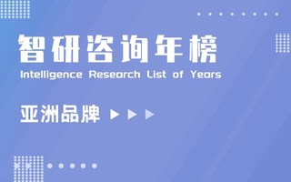 2020年亚洲品牌500强日本上榜品牌排行榜：电子电器行业上榜企业最多（附年榜TOP101详单）