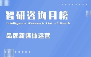 2021年7月小红书科技数码品牌种草排行榜：OPPO相关笔记数环比增长1152.94%（附月榜TOP30详单）