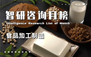 2021年8月中国A股食品加工制造行业上市企业市值排行榜：海天味业总市值超4000亿元，伊利股份稳居第２（附月榜TOP74详单）