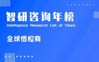 2021年全球授权商排行榜：华特迪士尼公司零售额较去年有所下降，再度蝉联榜首（附年榜TOP75详单）