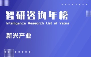 2021年中国战略性新兴产业领军企业百强排行榜：华为投资控股有限公司稳居榜首，三大运营商均排名前5（附年榜TOP100详单）