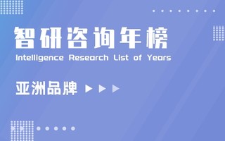 2021年亚洲品牌500强食品饮料行业上榜品牌排行榜：中国的茅台、五粮液为食品饮料冠亚军（附年榜TOP45详单）