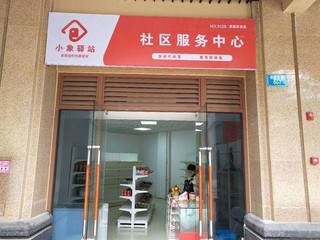 2020年中国社区卫生服务中心发展现状及发展趋势分析[图]