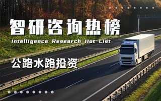 2021年1-10月中国各省份公路水路交通固定资产投资实绩排行榜：云南固定资产投资实绩累计和单月均位列第一（附热榜TOP31详单）