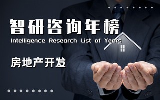 2020年江苏省房地产开发业综合实力排行榜：新城控股位居榜首，银城国际排名第2（附年榜TOP50详单）