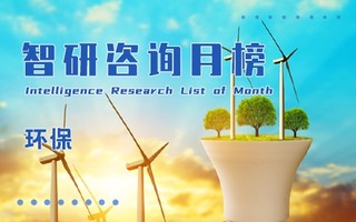 2021年10月中国A股环保行业上市企业市值排行榜：前5排名不变，北清环能增幅最大（附月榜TOP119详单）