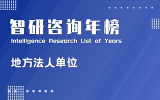 2020年中国各地区法人单位数排行榜：广东法人单位超过300万个，北京、上海第三产业法人单位占比最多（附年榜TOP31详单）