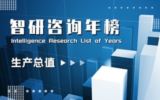 2021年全国各省市生产总值排行榜：广东GDP位居榜首，7省GDP超过5万亿元（附年榜TOP31详单）