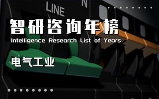 2021年中国电气工业百强企业排行榜：7家企业主营业务收入破百亿，上市企业占4席（附年榜TOP100详单）