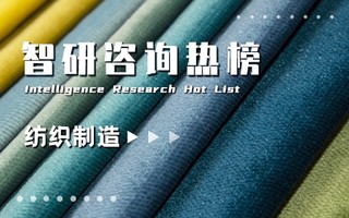 2021年三季度中国纺织制造行业A股上市企业营收排行榜：三房巷再度蝉联榜单TOP1，且近五年第三季度的净利润逐年递增（附热榜TOP38详单）