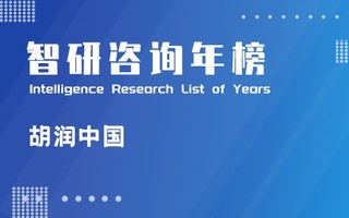 2021年胡润中国百强排行榜：腾讯控股蝉联榜首，台积电位居第2（附年榜TOP100详单）