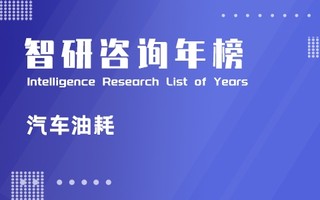 2021年自动挡在售紧凑型SUV综合油耗排行榜：大多车油耗在9-10L间，昂科拉GX油耗最低（附年榜TOP107详单）