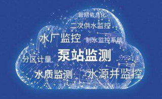 2021年中国智慧水利发展环境（PEST）分析：智慧水利建设是实现新阶段水利高质量发展的重要路径[图]