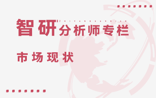 2021年中国共享单车行业发展现状及市场格局分析：市场规模达320亿元，同比增长29.55%[图]