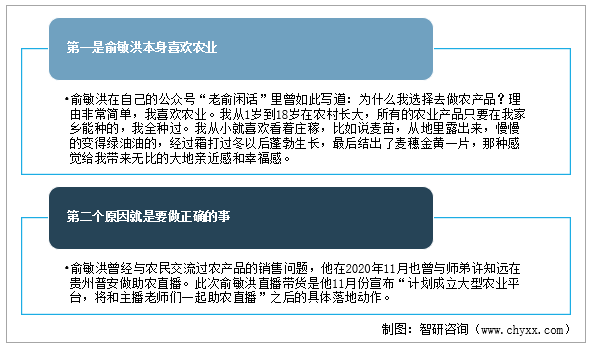 为什么会选择直播带货农产品？新东方在12月28日官微文章中介绍，是基于两个理由：