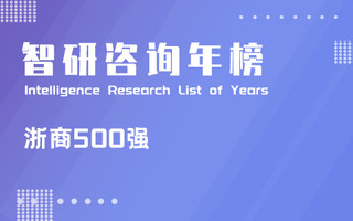 2022浙商全国500强轻工制造行业企业排行榜：5家企业营收超百亿，1家企业增长率为负值（附年榜TOP34详单）