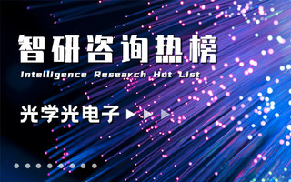 2023年三季度中国光学光电子行业A股上市企业归属母公司净利润排行榜：营收千亿企业，净利润夺得冠亚军（附热榜TOP94详单）