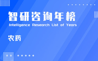 2023年农药行业销售百强排行榜：冠军销售额是亚军的2.17倍，8家企业新上榜（附年榜TOP100详单）