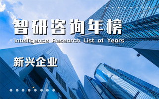 2022年中国战略性新兴产业领军企业百强排行榜：2家企业超6千亿，联想控股新上榜排名第3（附年榜TOP100详单）