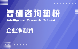 2022年三季度中国A股上市企业归属母公司净利润排行榜：3家营收超万亿企业，净利润未跻身进前3（附热榜TOP100详单）