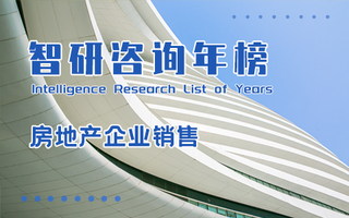 2022年中国房地产企业销售业绩排行榜：百强企业门槛下降44.92%，碧桂园蝉联榜首（附年榜TOP100详单）