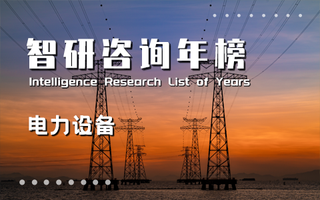 2023年中国A股电力设备行业市值排行榜：宁德时代蝉联冠军，市值是亚军的4.01倍（附年榜TOP100详单）