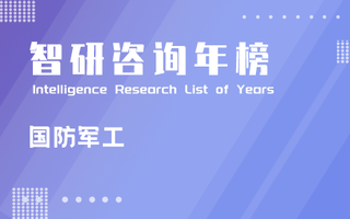 2023年中国A股国防军工行业市值排行榜：2家企业市值超过千亿元，中国船舶夺冠（附年榜TOP100详单）