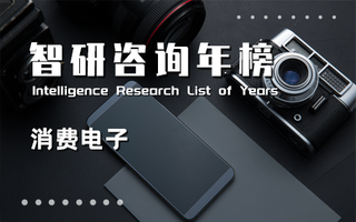 2023年中国A股消费电子行业市值排行榜：工业富联市值同比增长64.76%，以超过3000亿元夺冠（附年榜TOP91详单）