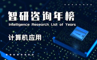 2023年中国A股计算机应用行业市值排行榜：金山办公稳居冠军，其股价也最高（附年榜TOP100详单）